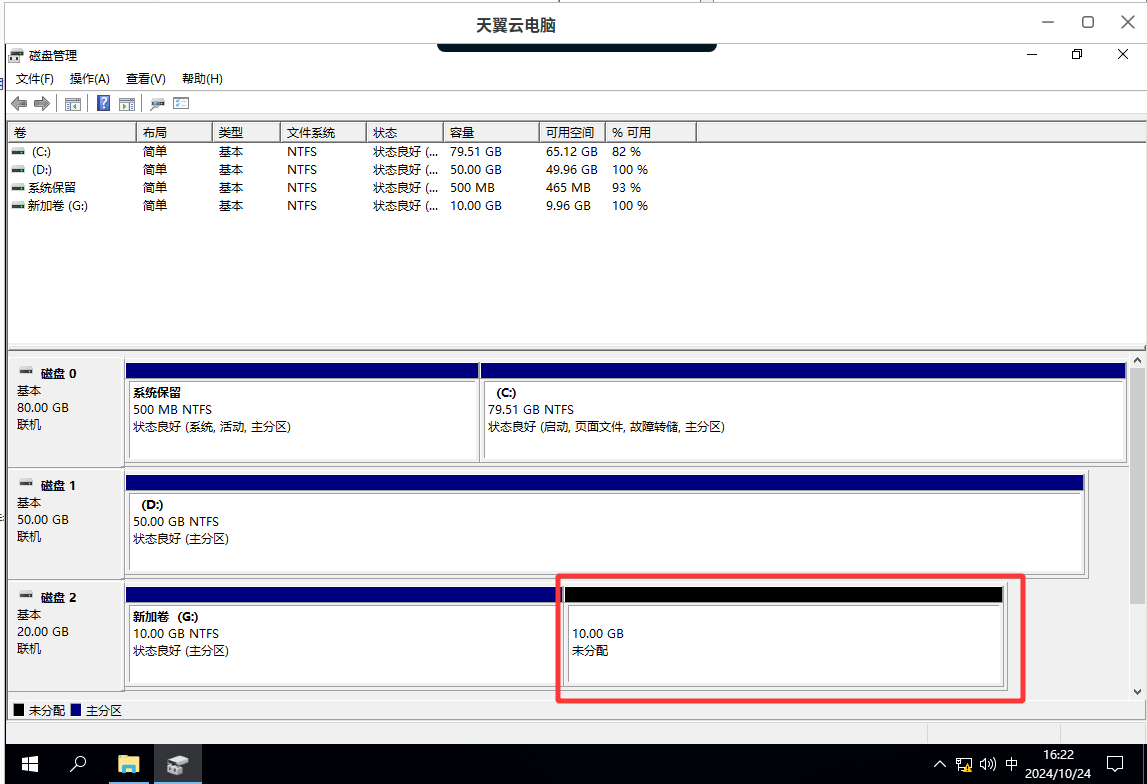 image-20241024162227247